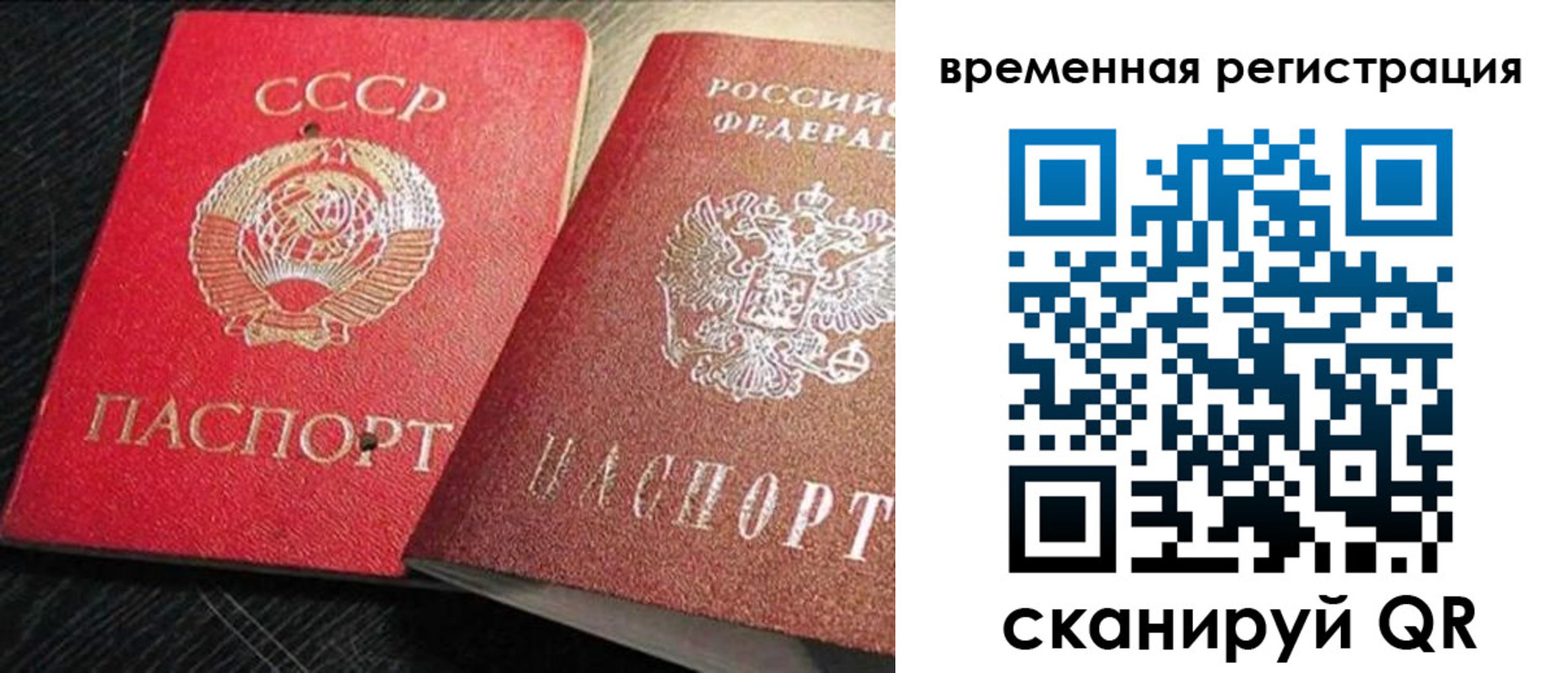 временная регистрация в квартире в Медвежьегорске