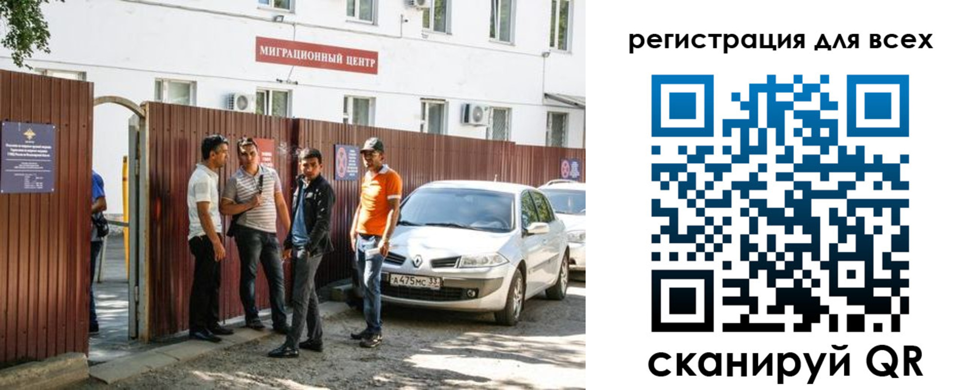 временная регистрация для всех в Медвежьегорске